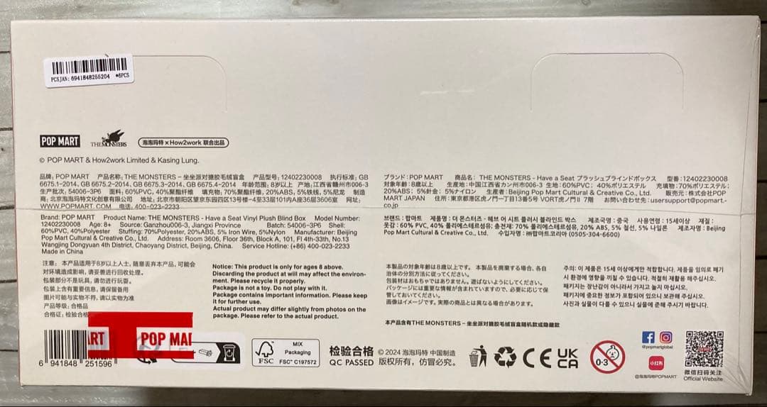 正規品 新品未開封 ラブブ Have a Seat アソートボックス