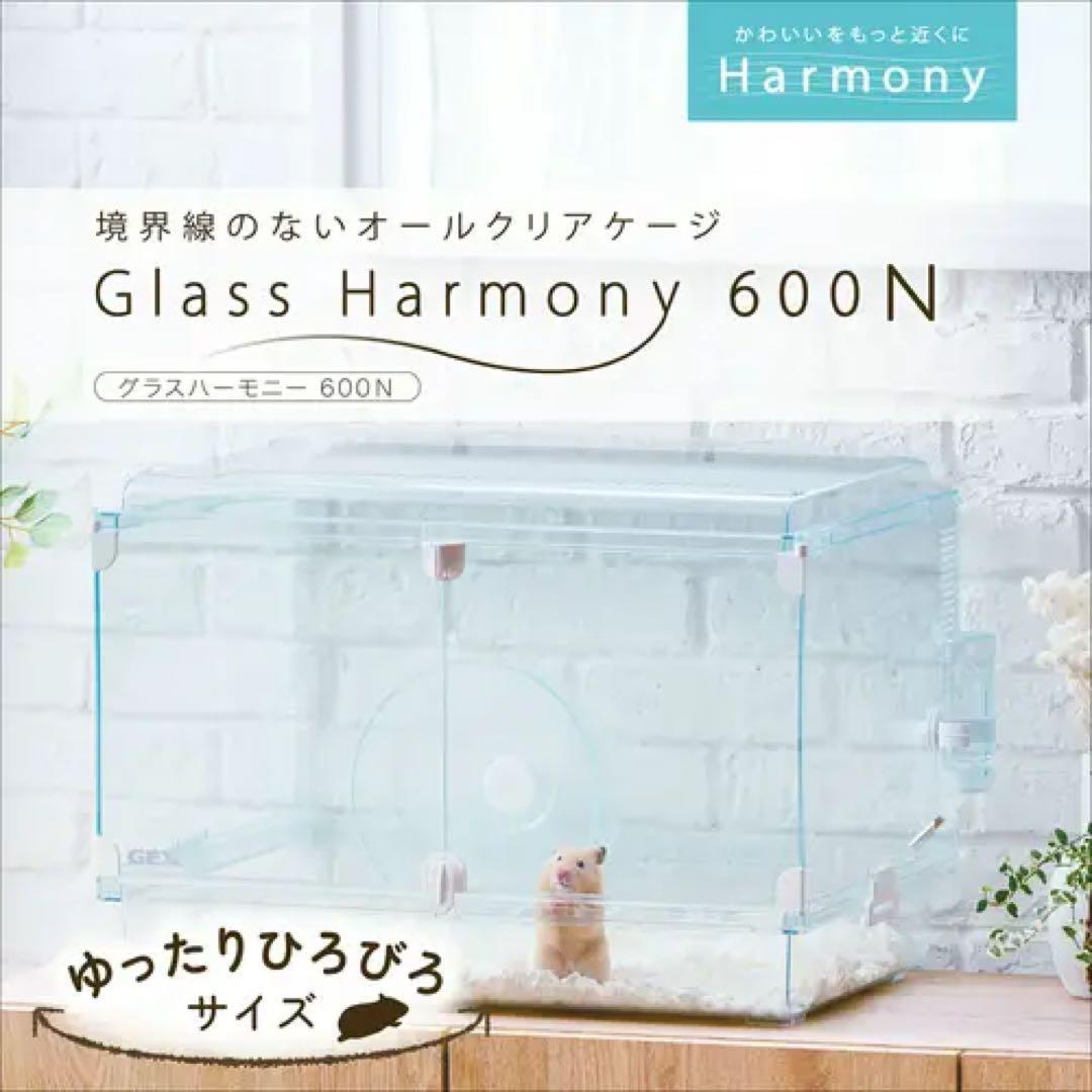 【ライト】【新品・未開封】GEX グラスハーモニー 600N