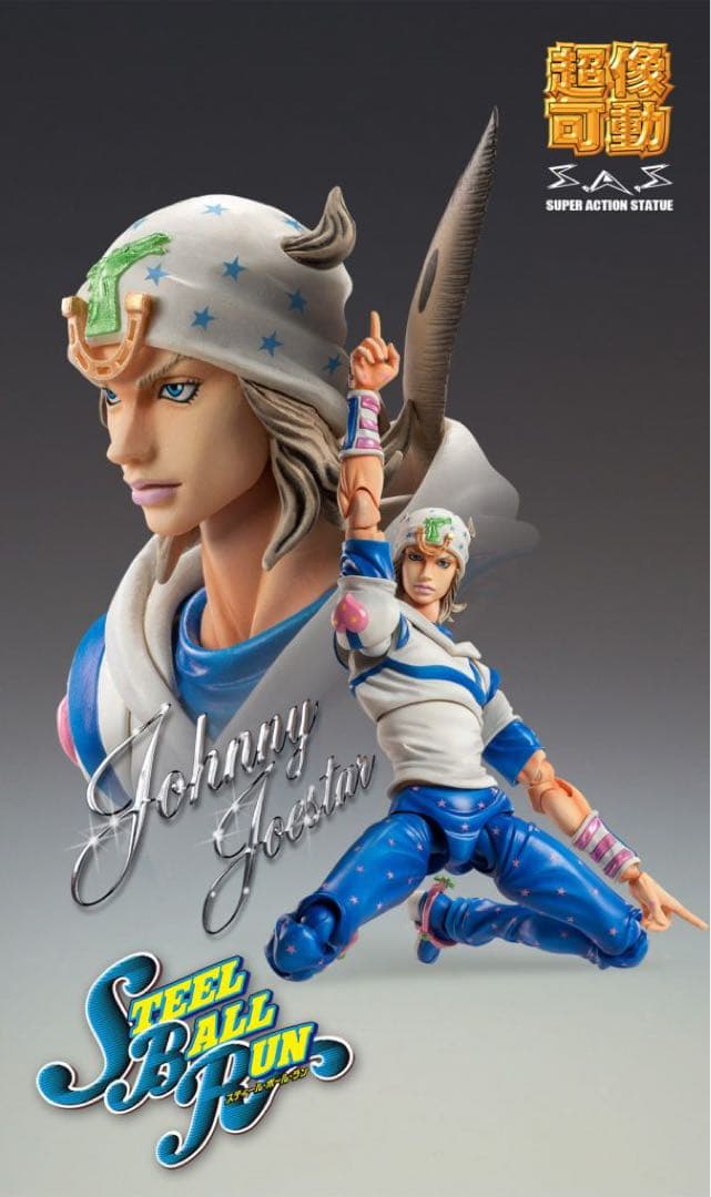 【超像稼働】ジョニィ・ジョースター(限定特典付き)ワンダーフェスティバル