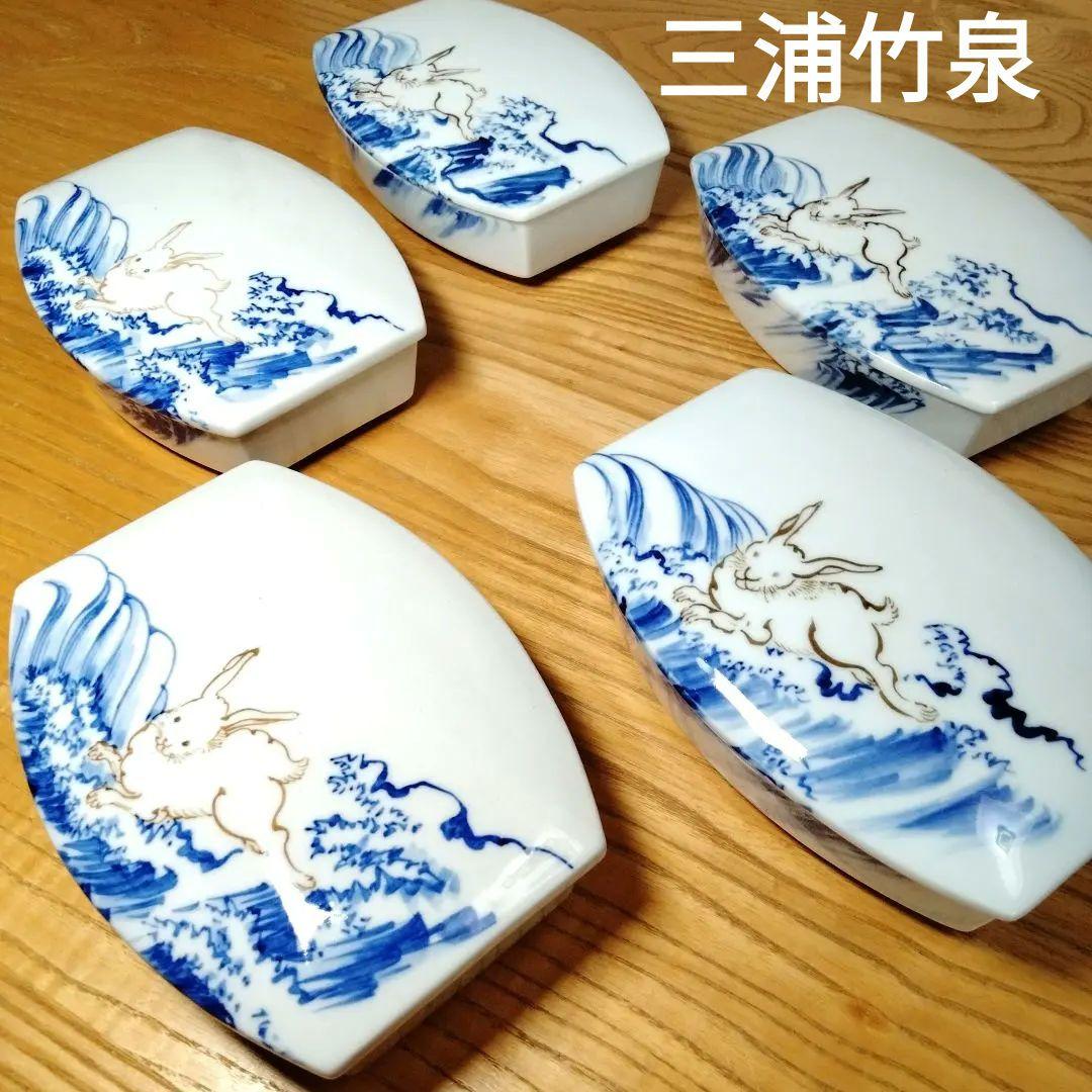 ☆ 三浦竹泉 清水焼 波兎蓋碗
