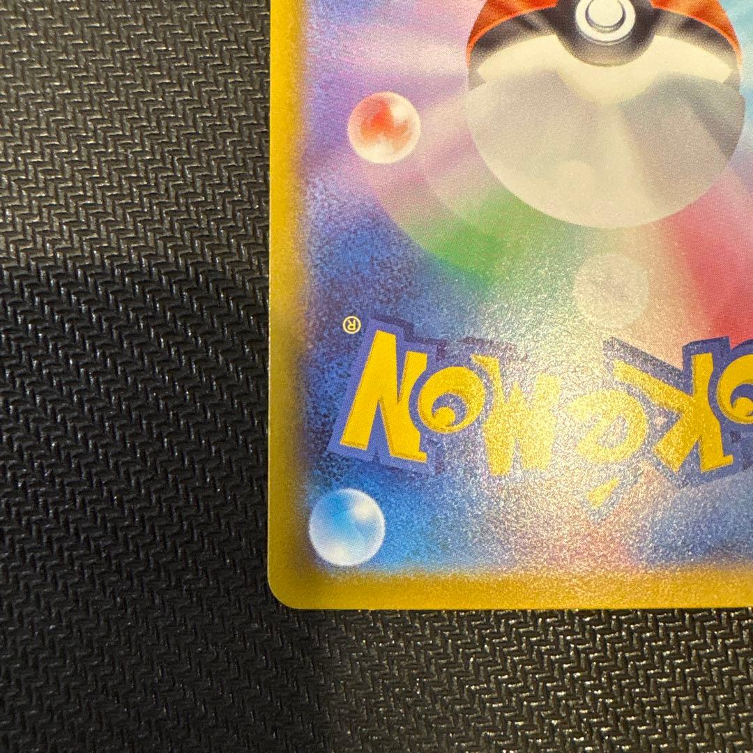 【美品・センタリング良好】リーリエのピッピex sar スタートデッキ100