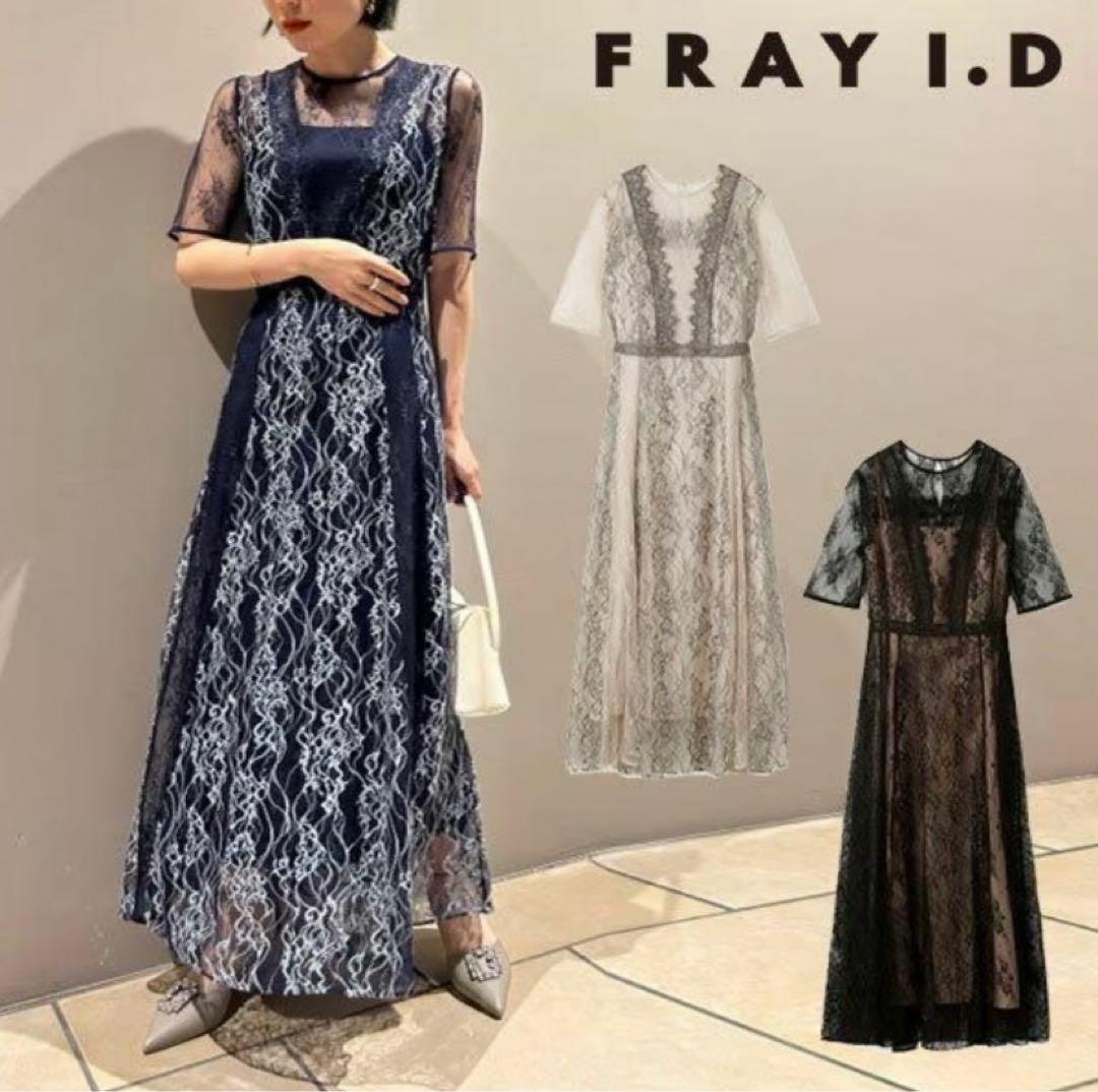 フレイアイディー FRAY I.D コンビネーションレースナロードレス サイズ1