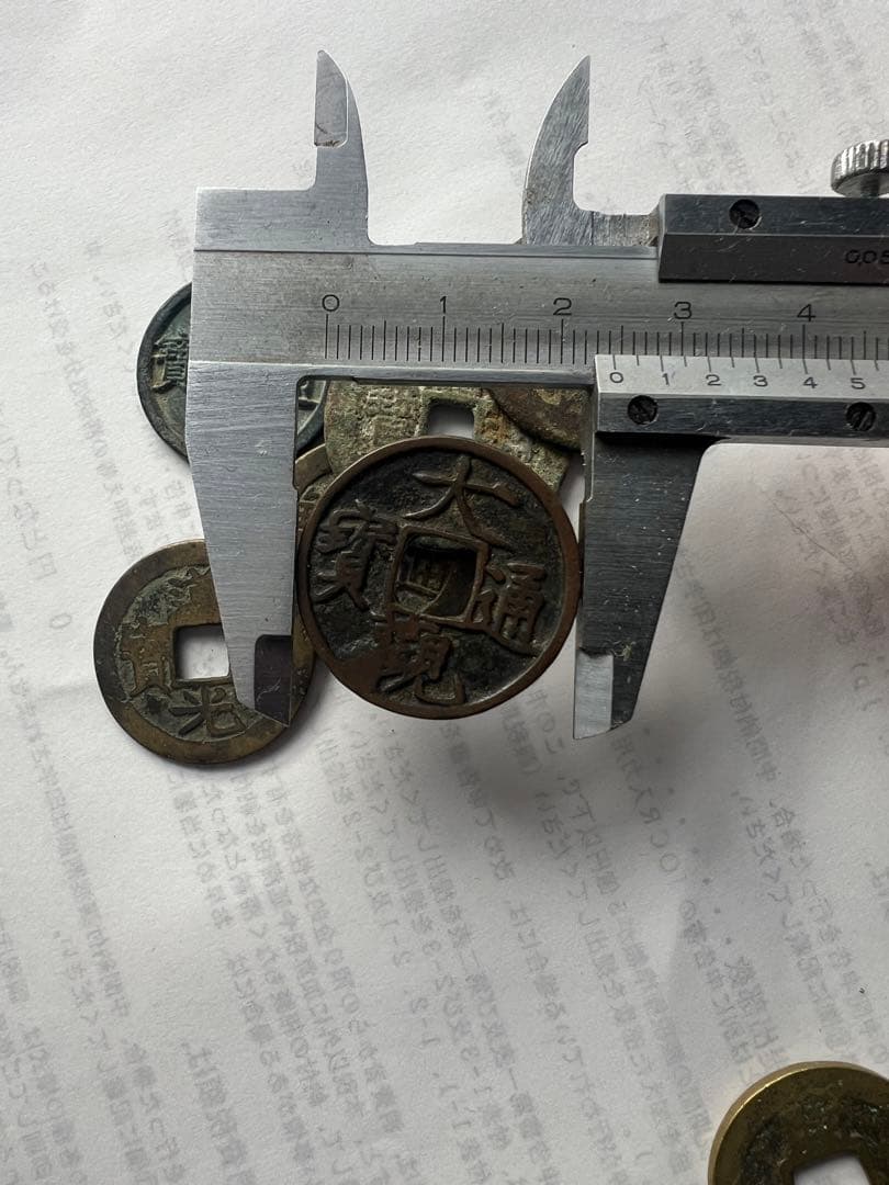 中国古銭 10 枚 古錢幣 貨幣