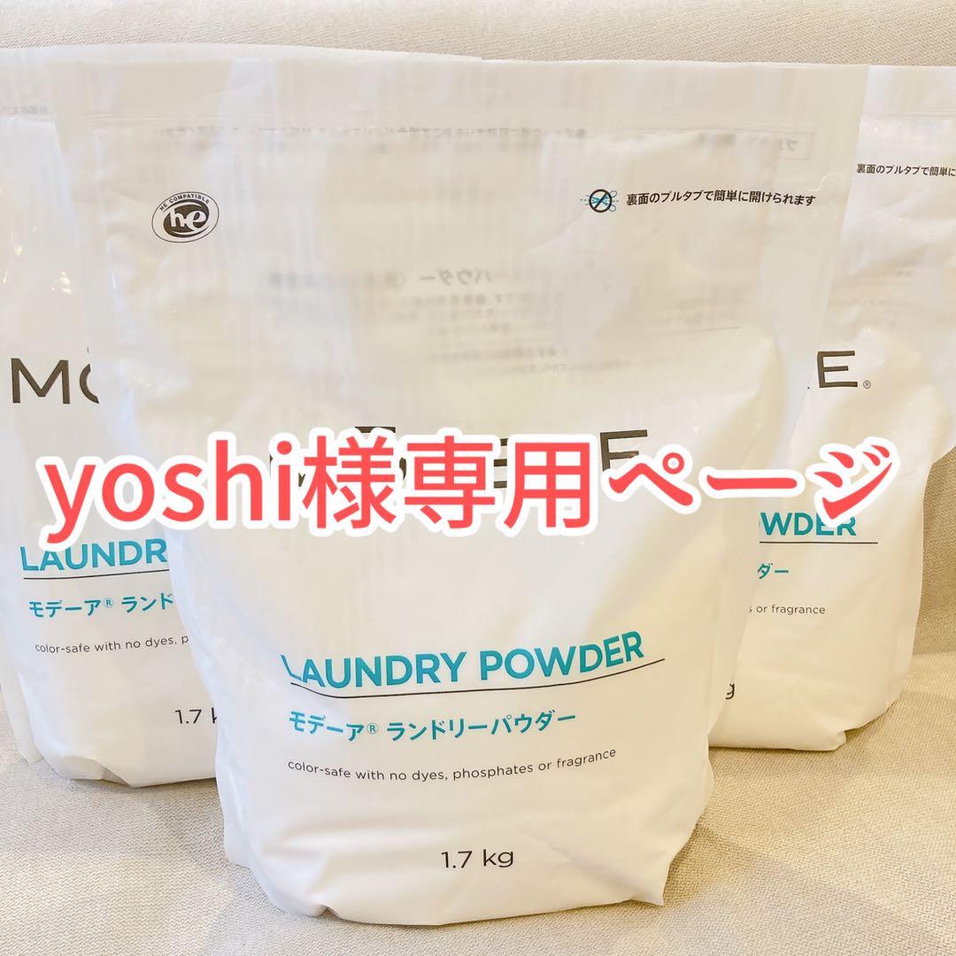 yoshiページ