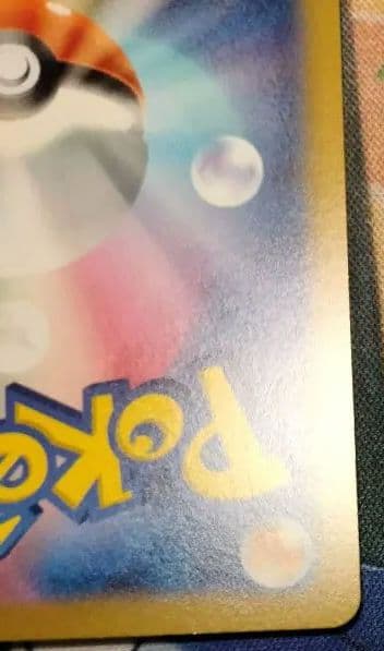 ポケモンカード　ルギアvstar  レリーフ加工抜け　エラーカード