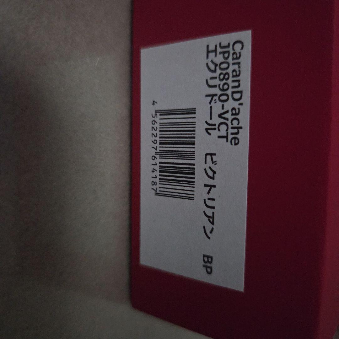 C*E様 カランダッシュ エクリドール ビクトリアン