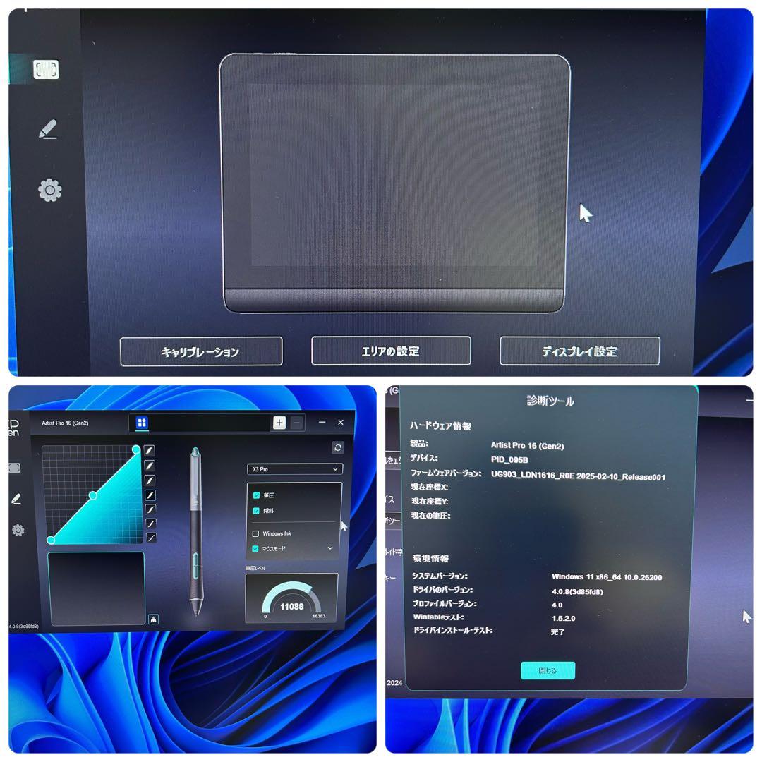 XP-PEN Artist Pro 16 Gen2 液晶ペンタブレット　液タブ