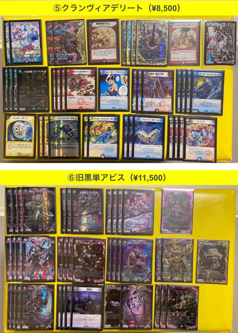 デュエル・マスターズ引退品 20デッキ 微高レート　デッキパーツおまけ付き