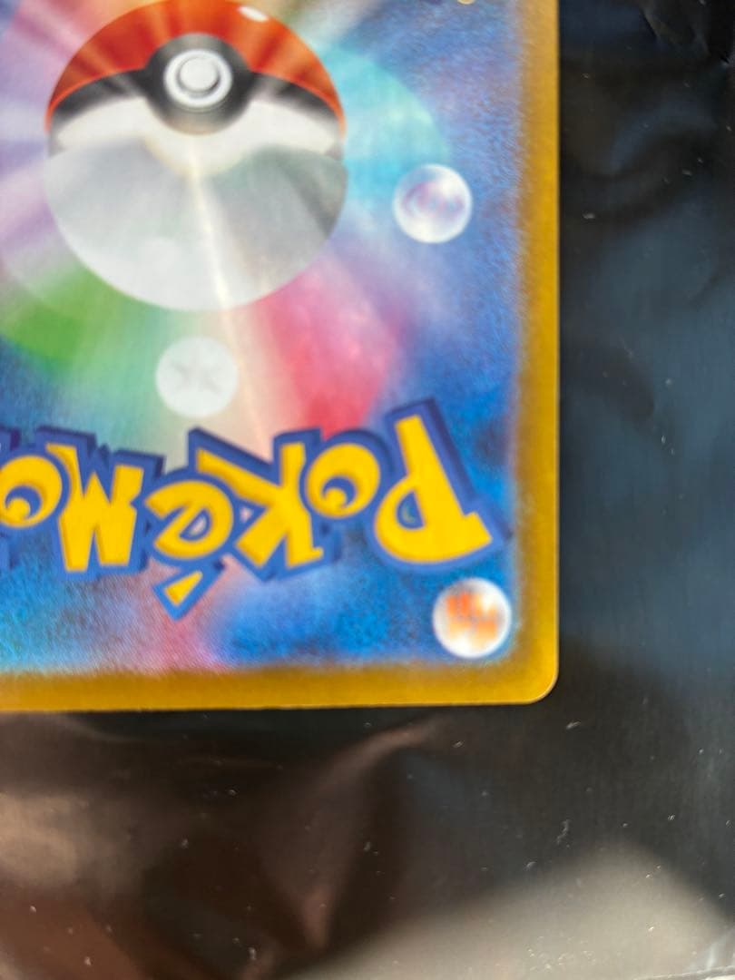 メガリザードンX ex MA エラーカード