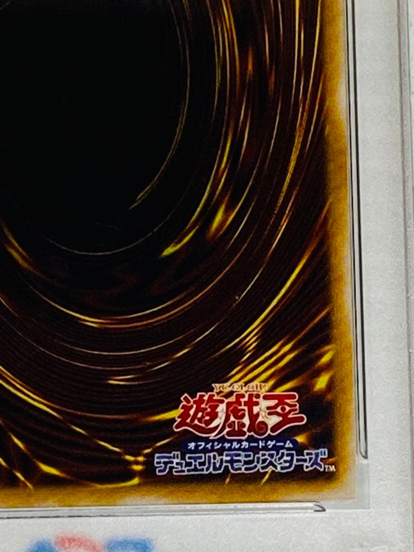 遊戯王 青眼の白龍 ブルーアイズホワイトドラゴン レリーフ SM-51 PSA6