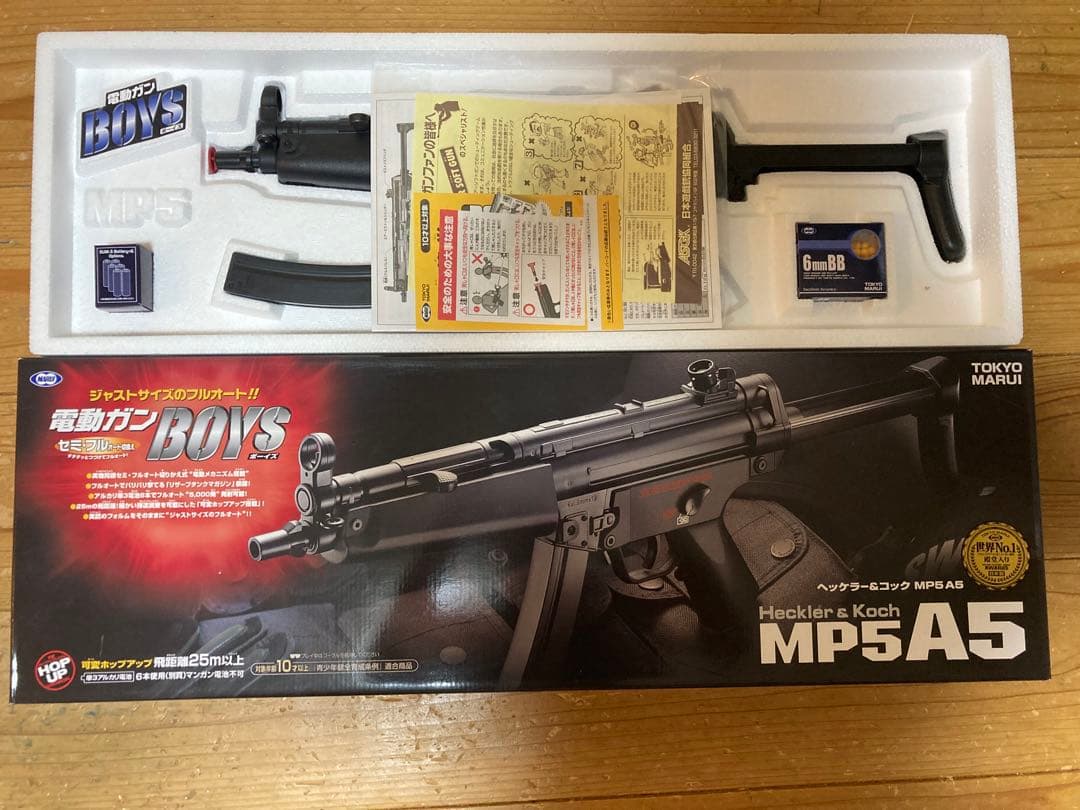 S*R様 mp5a5 電動ガン