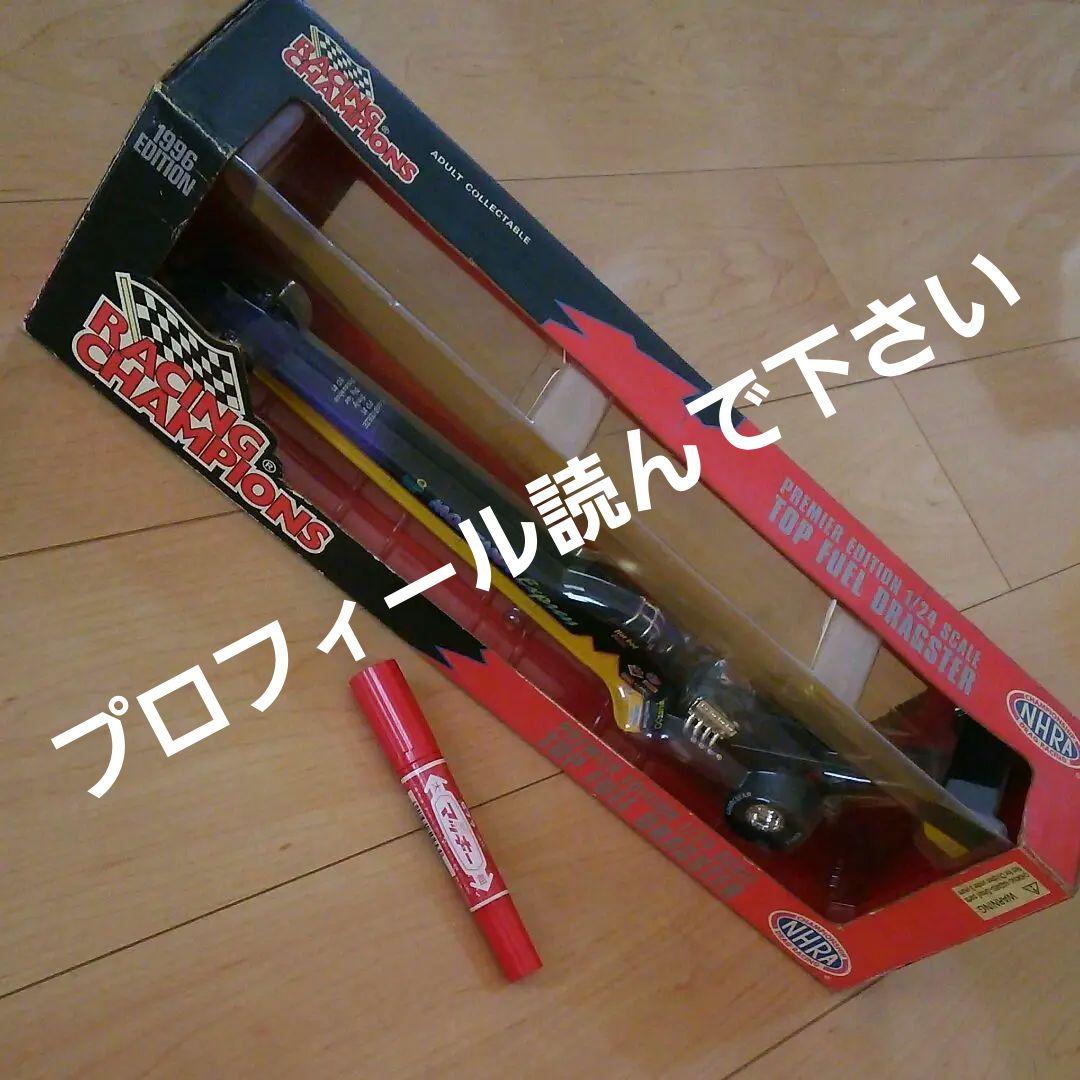 1/24 DRAGSTAR　ミニカー
