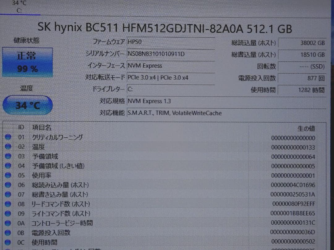 VAIO S13 第8世代Core i7、16GB、512GB