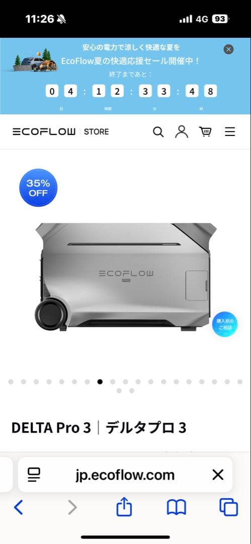 EcoFlow DELTA Pro 3 ポータブル電源とソーラーパネルセット