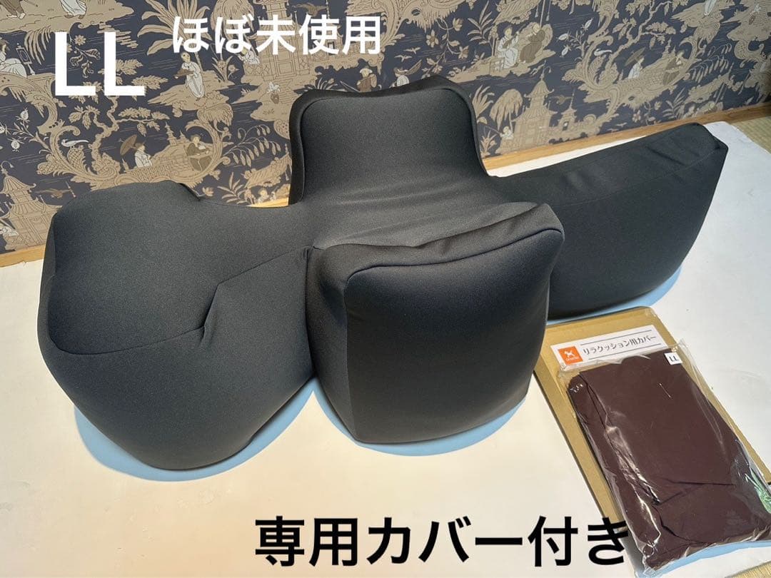ほぼ未使用 リラクッション LL 専用カバー付き 大型犬　介護　誤飲 床ずれ