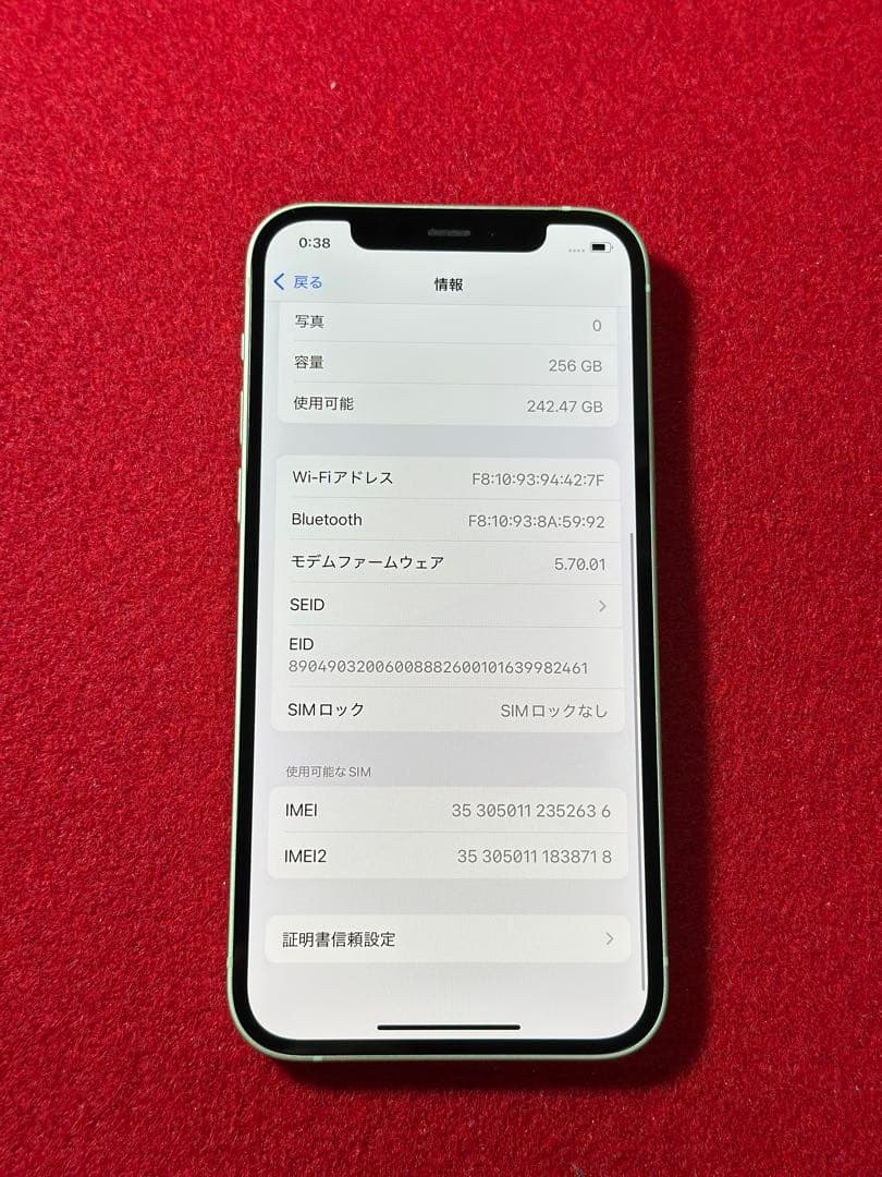 【2636】iPhone 12 グリーン 256GB simフリー