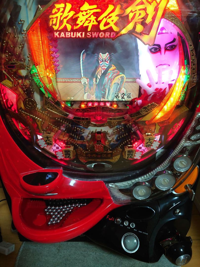 パチンコ　実機　歌舞伎剣　カブキソード