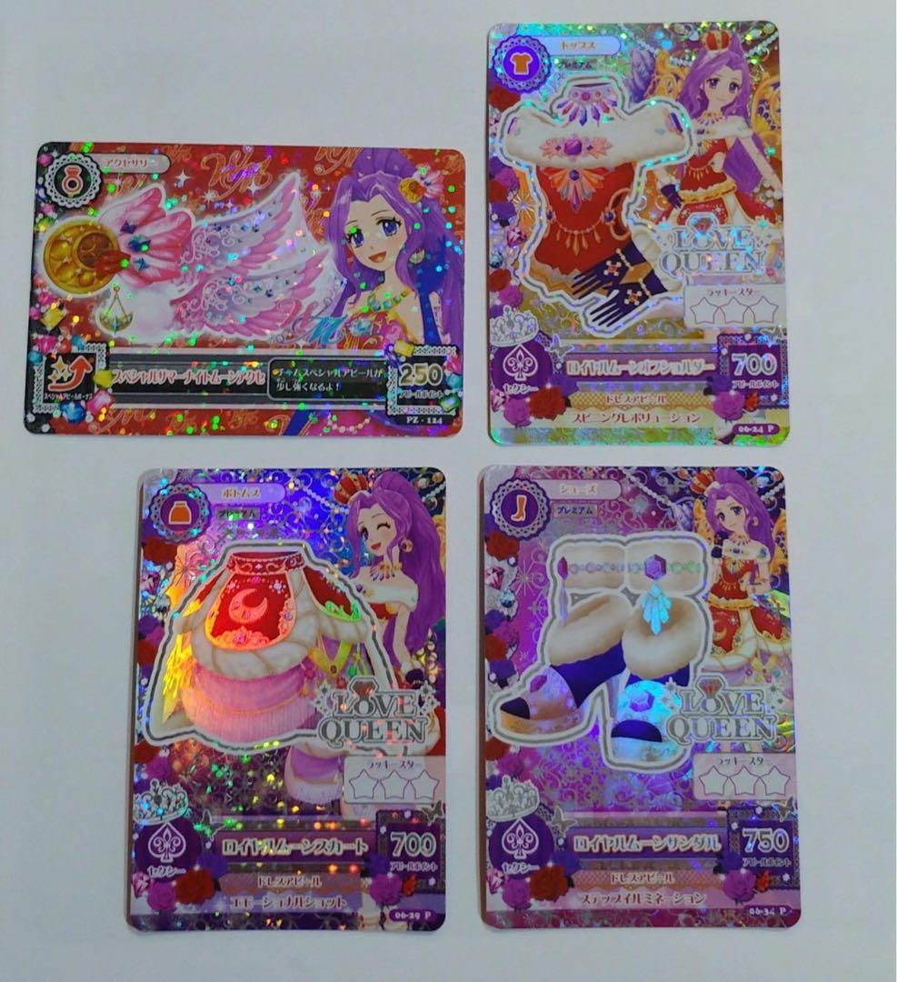 神崎美月（プレミアム）ロイヤルムーンコーデ＆スペシャルサマーナイトムーンアクセ