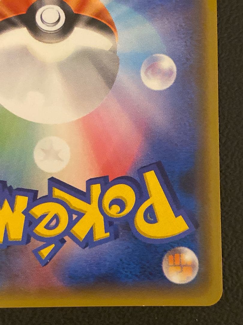 ゲンガー＆ミミッキュGX SA