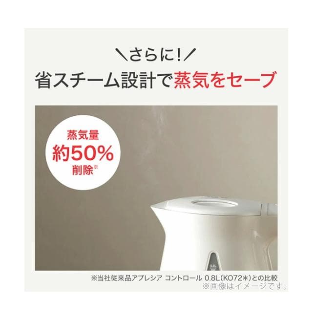 【新品未使用】T-fal Aprecia Control 電気ケトル 0.8L