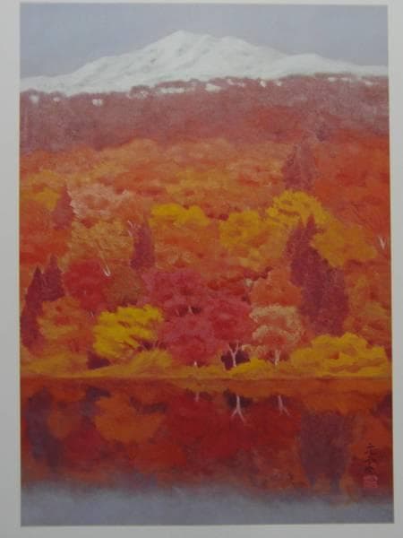 奥田元宗、高秋、希少・大判画集画、新品高級額・額装付、状態良好