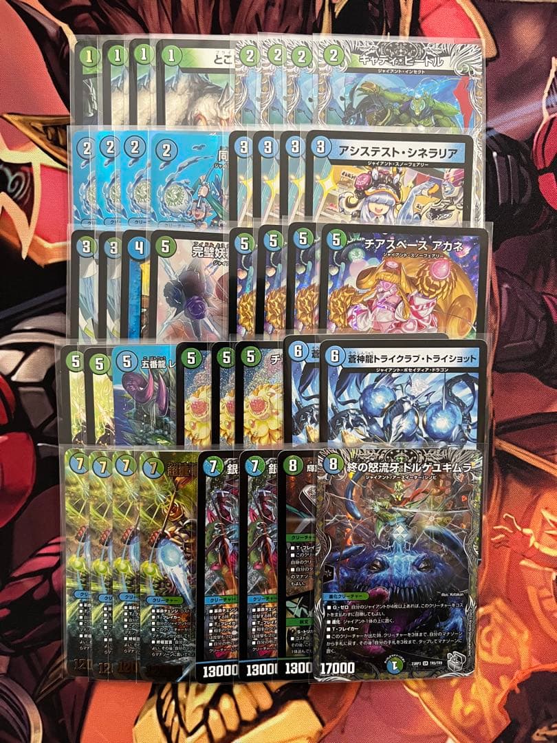 即日発送 デュエルマスターズ 青緑ジャイアント デッキ