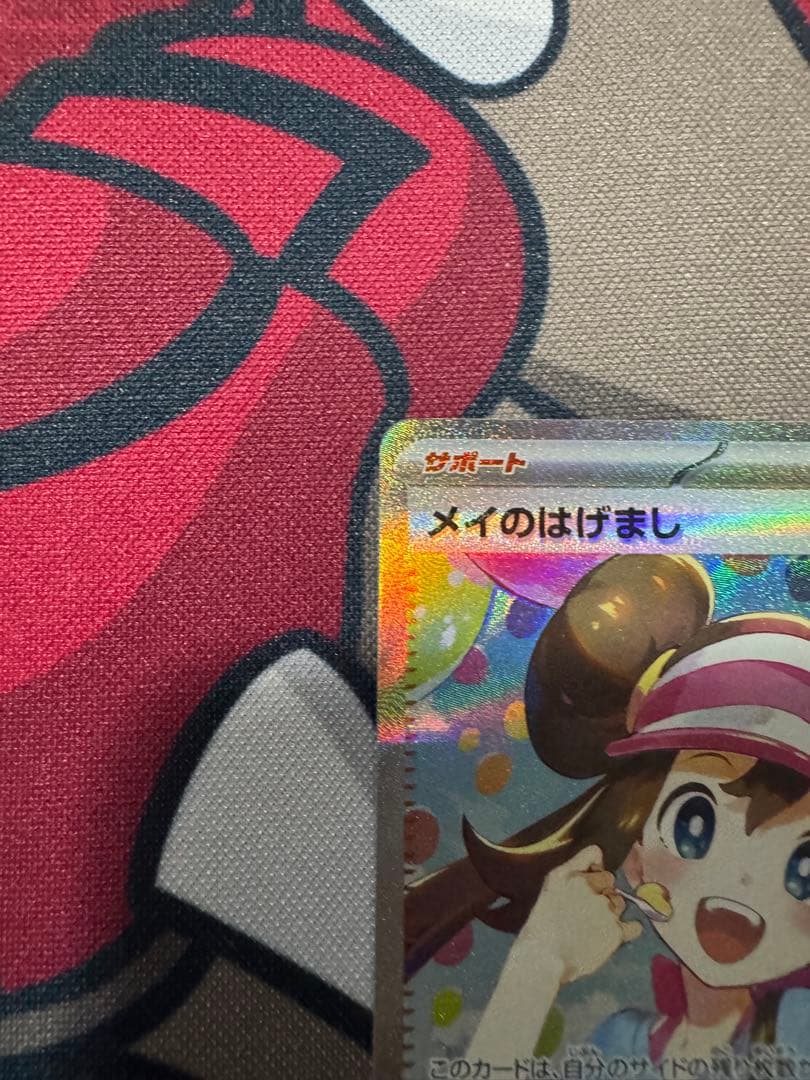 ポケモンカード　メイのはげまし SAR SR 11枚セット　ムニキスゼロ