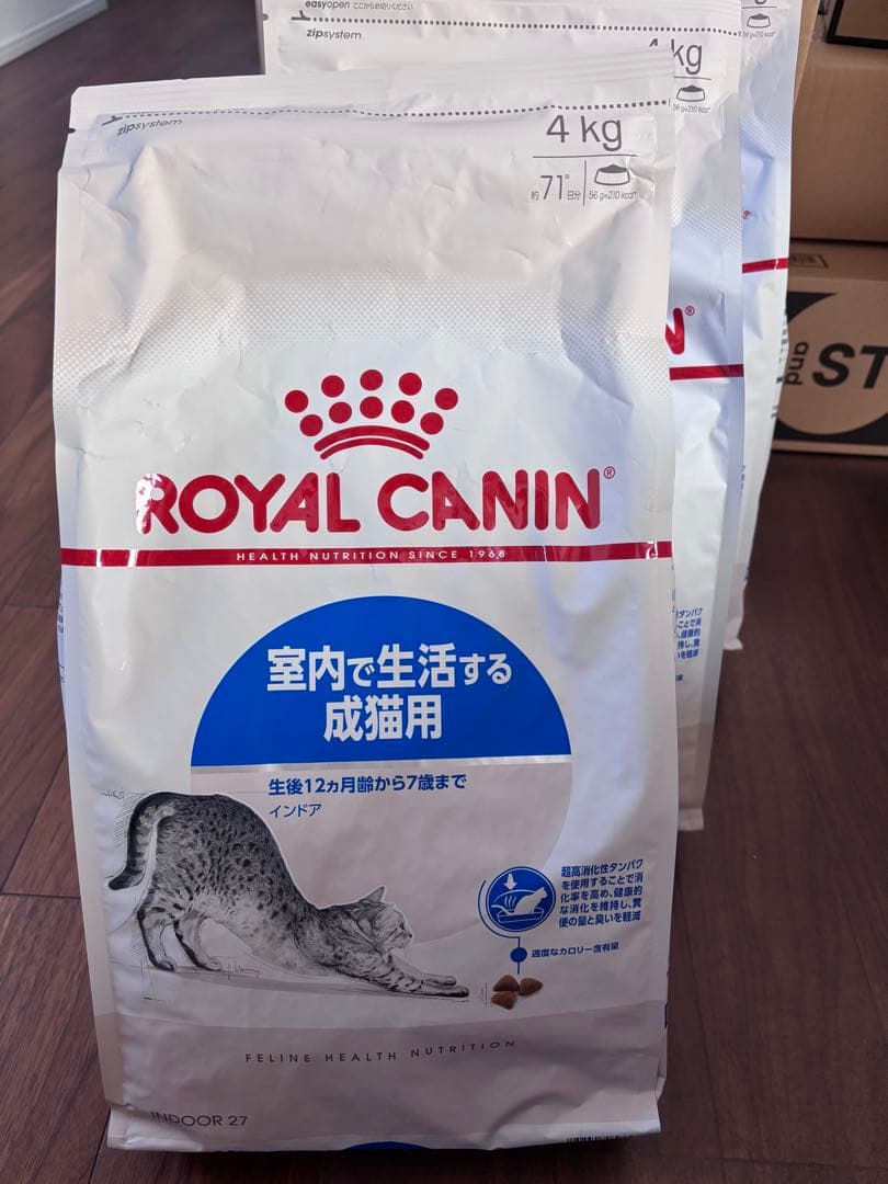 ロイヤルカナン FHN インドア 猫用 4kg（3袋）
