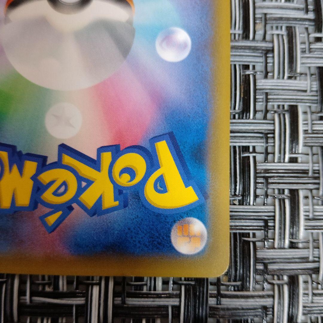 ゲンガー＆ミミッキュGX SR SM9 103/095　ポケモンカード