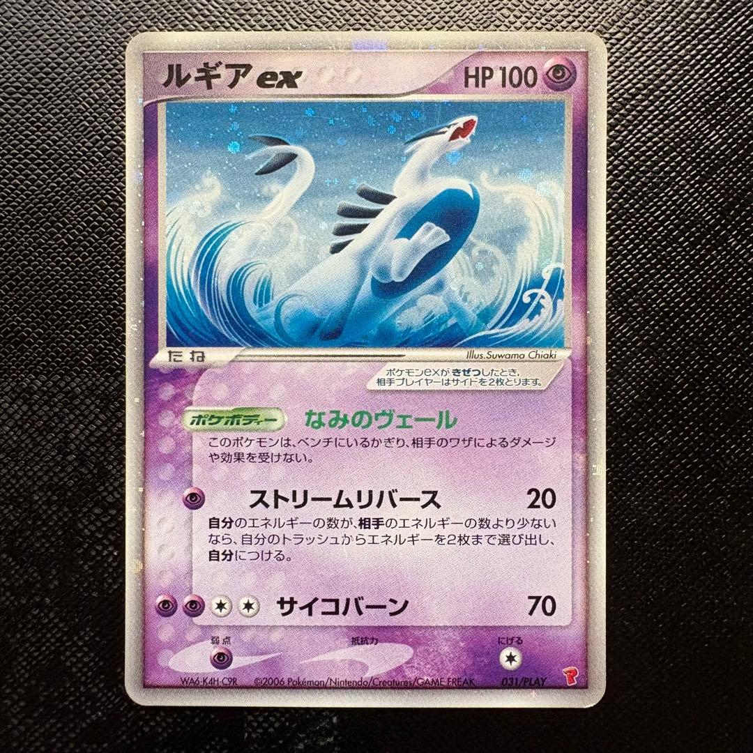 ルギアex PROMO ポケモンカードプレイヤーズクラブ 031/PLAY