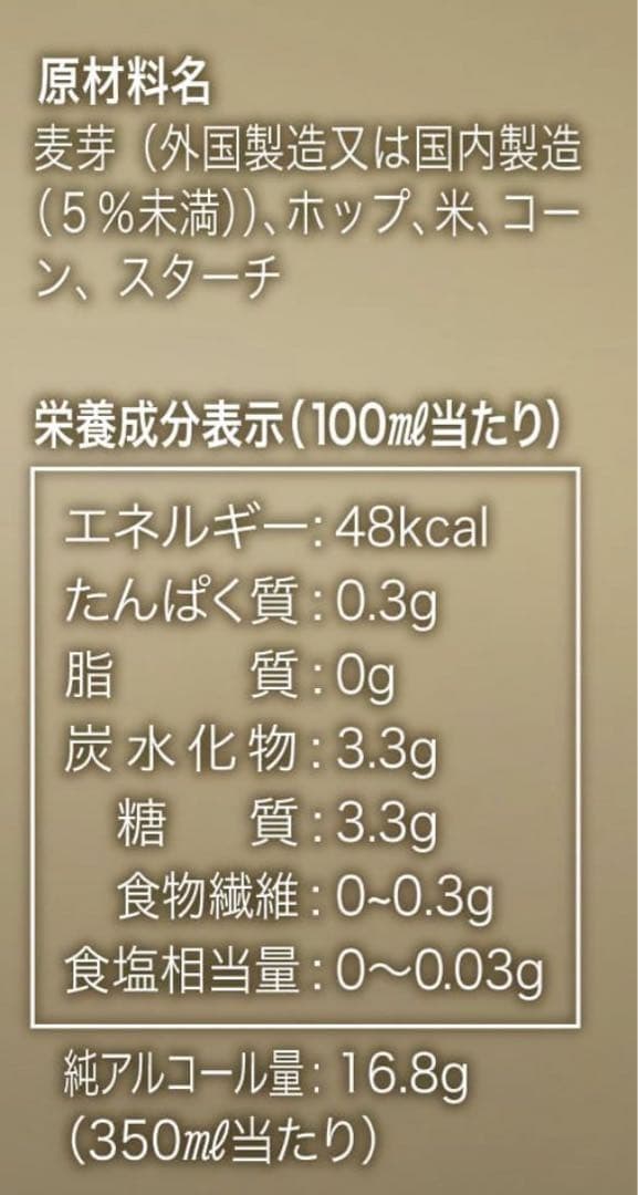 (本日のみ特価)アサヒ　ザ•ビタリスト350ml 48缶(2箱)