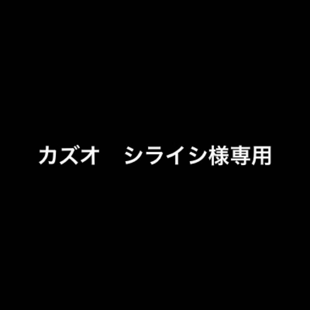 カズオ　シライシ