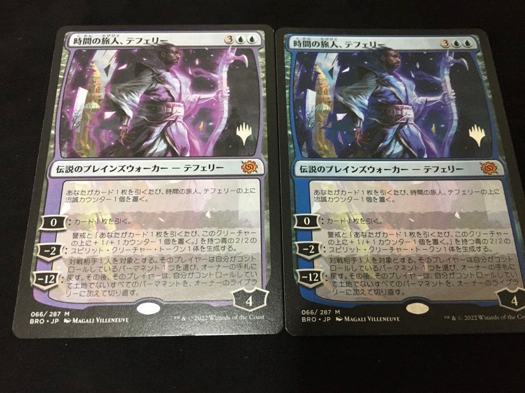 時間の旅人、テフェリー　エラーカード　プロモスタンプ