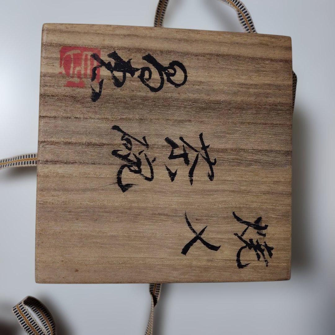 茶碗