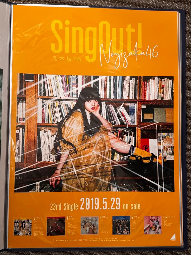 【期間限定価格】斎藤飛鳥 B2ポスターセット 全13種 コンプ