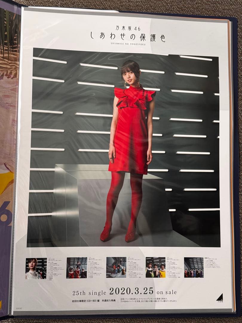 【期間限定価格】斎藤飛鳥 B2ポスターセット 全13種 コンプ