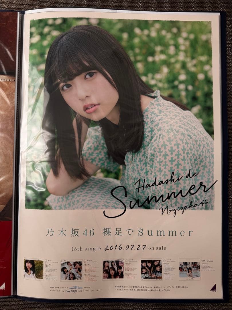 【期間限定価格】斎藤飛鳥 B2ポスターセット 全13種 コンプ