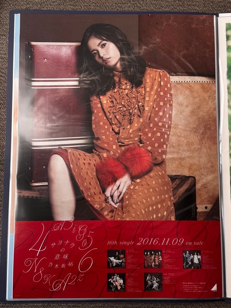 【期間限定価格】斎藤飛鳥 B2ポスターセット 全13種 コンプ