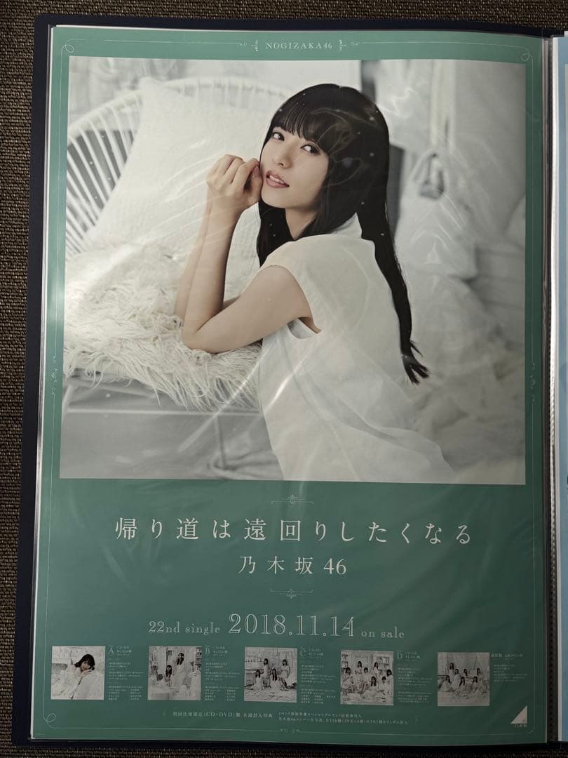 【期間限定価格】斎藤飛鳥 B2ポスターセット 全13種 コンプ