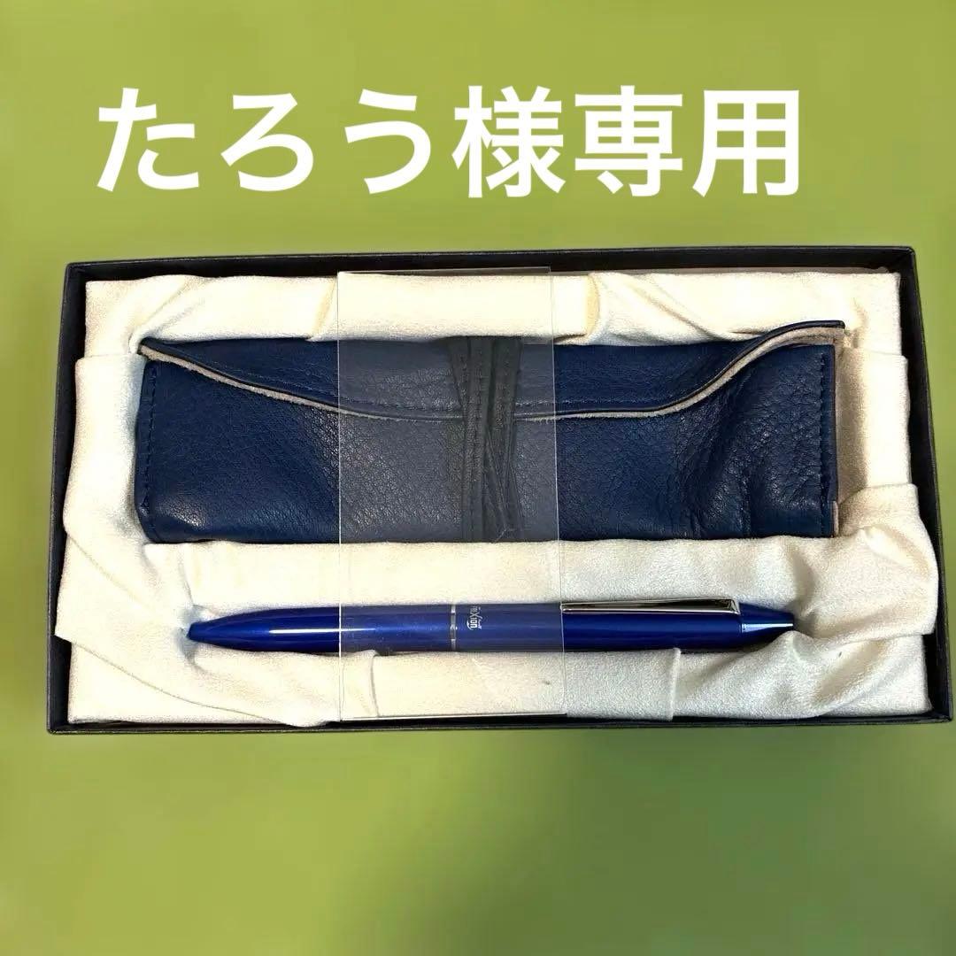 PILOT社2014年株主優待セット（高級ボールペン と革製ペンケースセット）