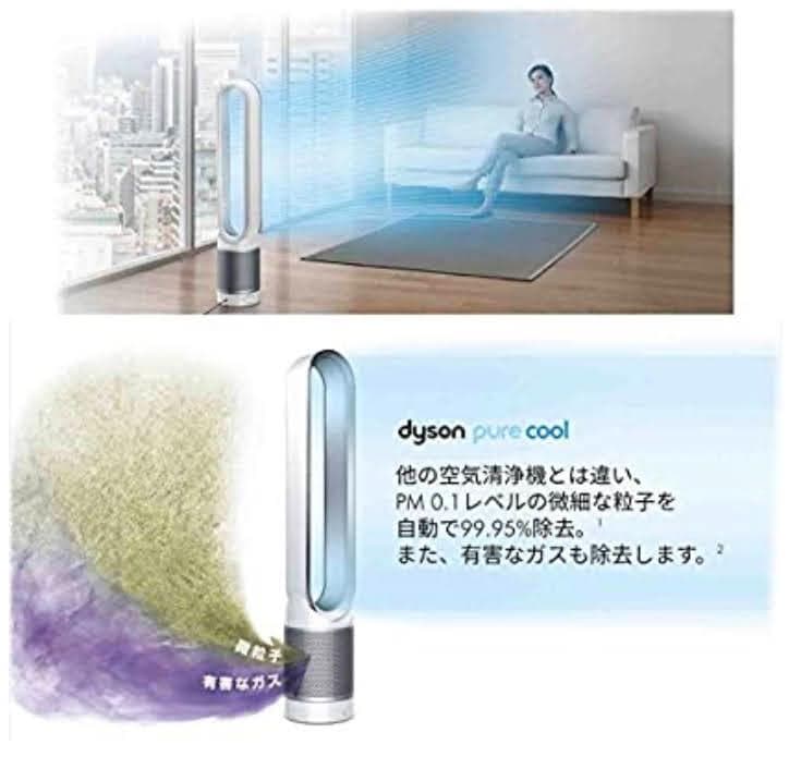 Dyson (ダイソン) Pure Cool 空気清浄機能付ファン 扇風機