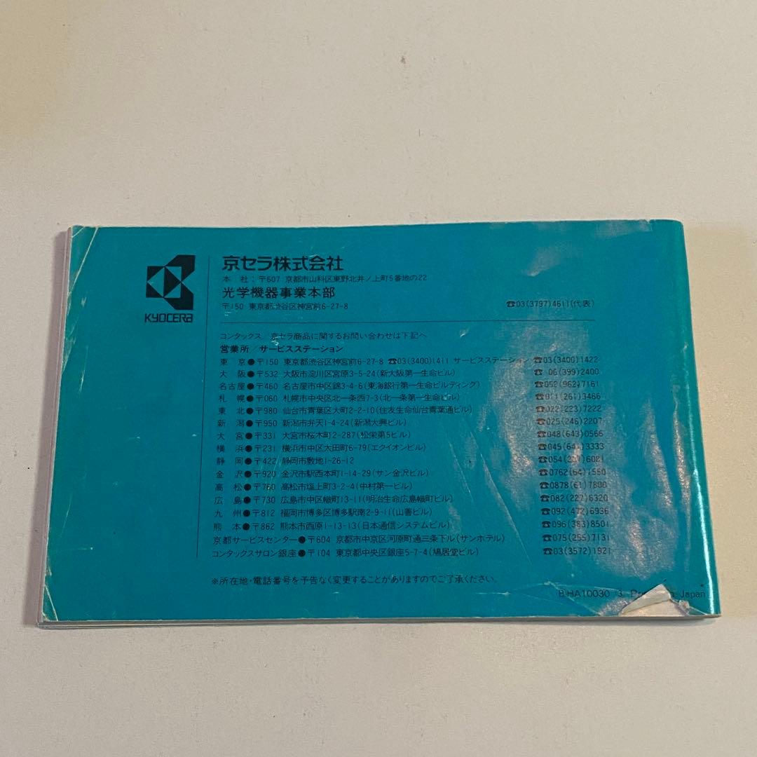 CONTAX TVS コンタックス フィルムカメラ おまけ付き