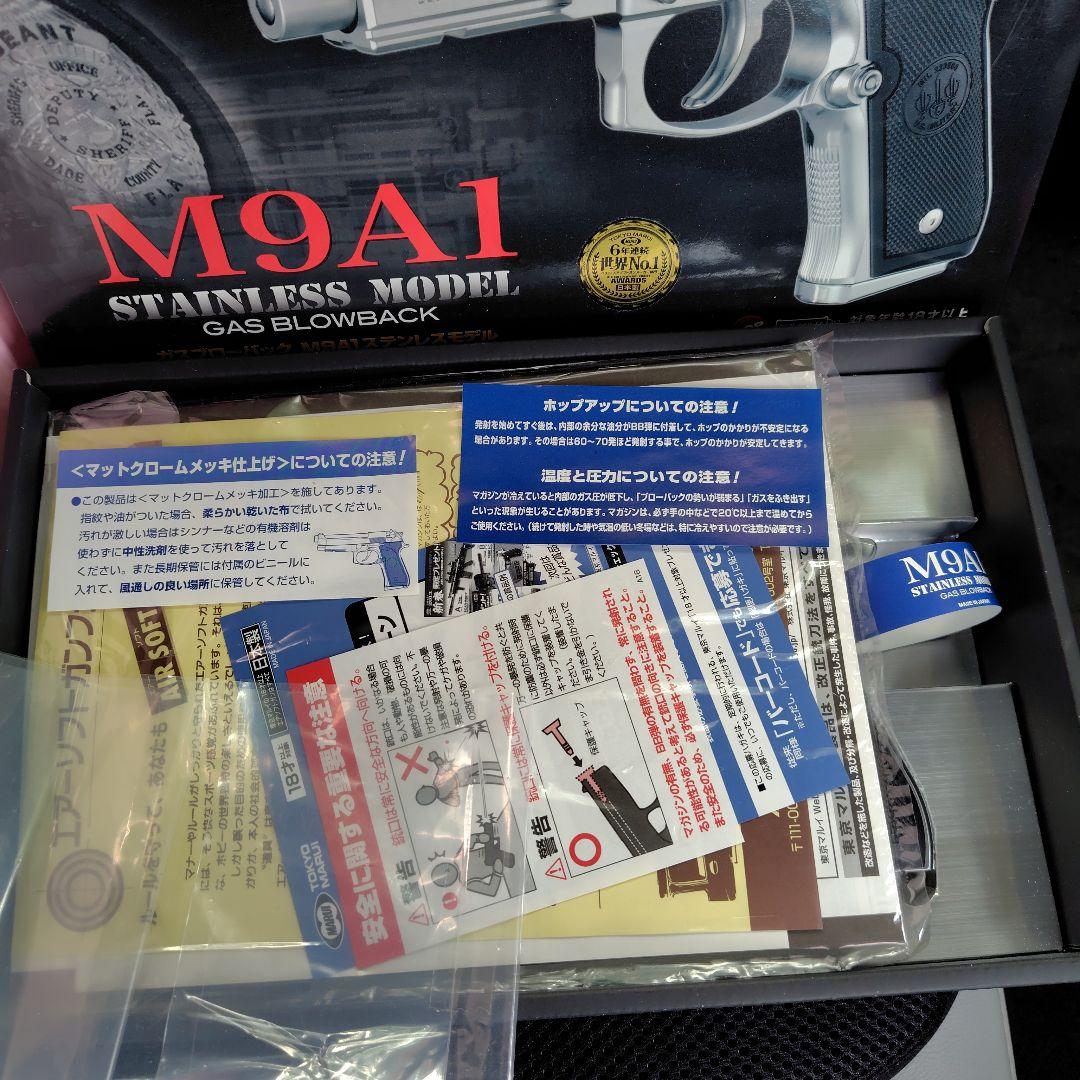 桜*様 東京マルイM9A1ステンレスシルバーモデル　美品