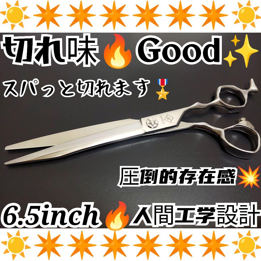 切れ味抜群♪理美容師プロ用シザーカットバサミ圧倒的存在感☀犬トリミングペットも良
