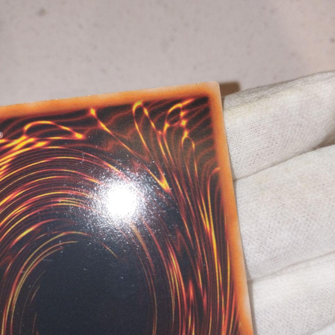 遊戯王 レッドアイズブラックドラゴン 初期ウルトラ