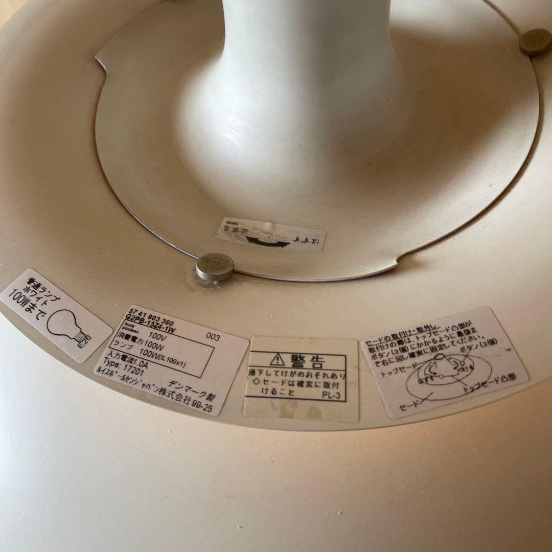 ルイスポールセン　PH5 ビンテージ　ヴィンテージ