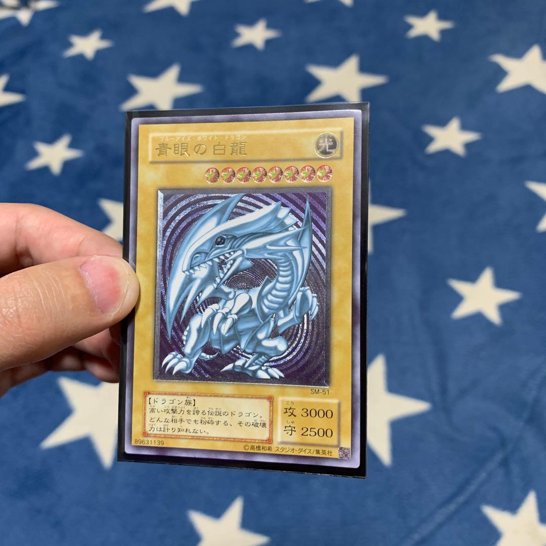 遊戯王　① 青眼の白龍　SM-51 レリーフ