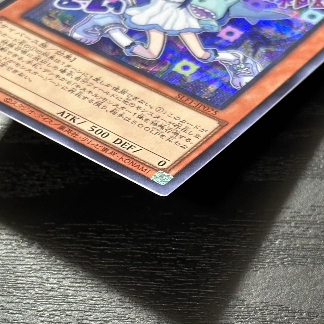 遊戯王 キスキル リィラ シークレット SLF1 セット