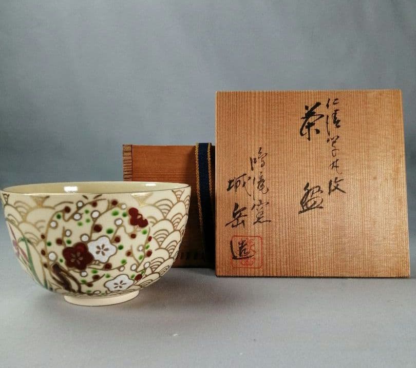 【茶事具】　仁清写し丸紋茶碗　鳴滝窯　城岳造　茶碗A700