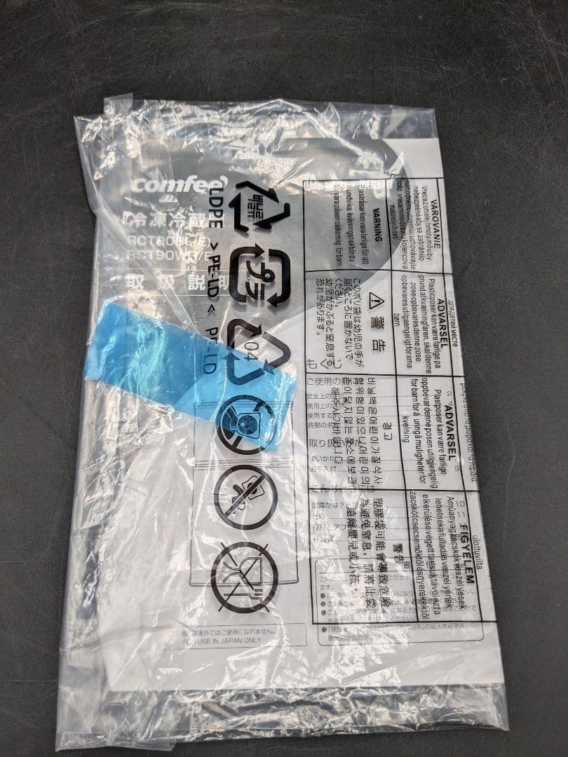 COMFEE' 冷蔵庫 90L 2ドア ブラック RCT90BL(E)